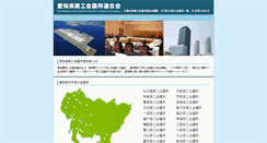 Desktop Screenshot of aichipf-cci.jp